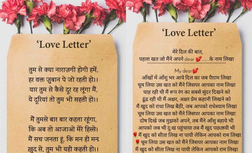 Love Letter For Boyfriend In Hindi