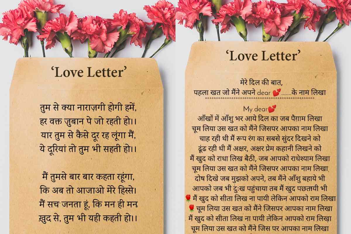 Love Letter For Boyfriend In Hindi