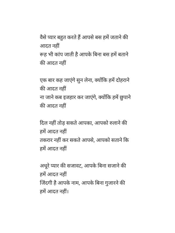 Love Letter For Bf In Hindi